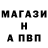 Альфа ПВП Crystall Chan g