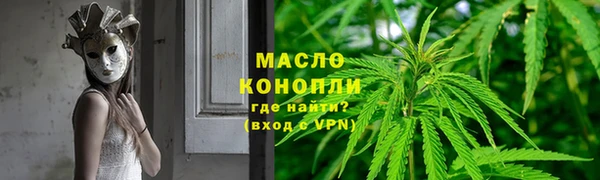 мяу мяу кристалл Балахна