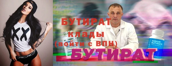 мяу мяу кристалл Балахна