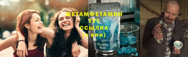 мяу мяу кристалл Балахна