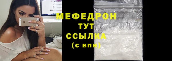 мяу мяу кристалл Балахна