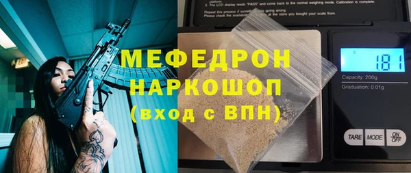 мяу мяу кристалл Балахна