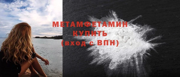 мяу мяу кристалл Балахна