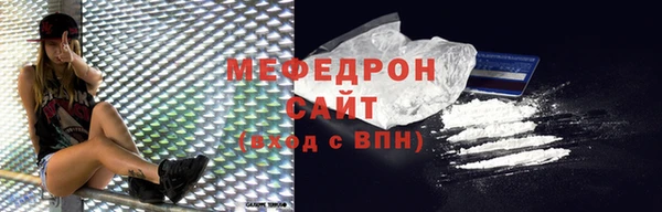 мяу мяу кристалл Балахна