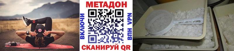 МЕТАДОН мёд  Реутов 